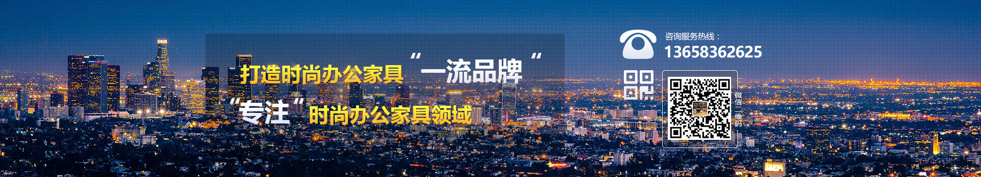 首頁熱銷產(chǎn)品下面橫條廣告
